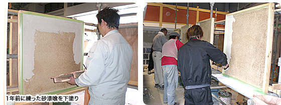 40. 上塗り(最終工程)