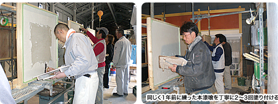 40. 上塗り(最終工程)