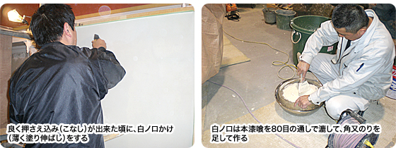 40. 上塗り(最終工程)