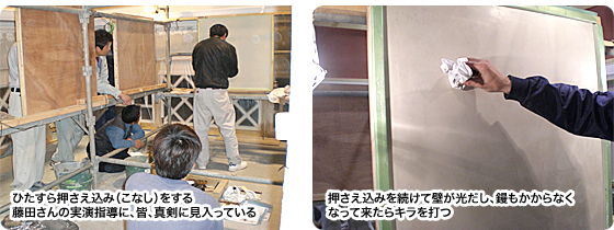 40. 上塗り(最終工程)