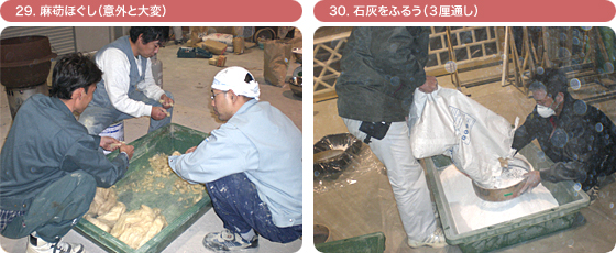 29. ��[����]�ق����i�ӊO�Ƒ�ρj�@30. �ΊD���ӂ邤�i�R�Вʂ��j