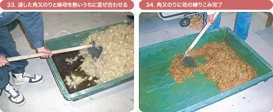 33. �h�����p���̂�Ɩ�[����]��M�������ɍ������킹��@34. �p���̂��[����]�̗��肱�݊���