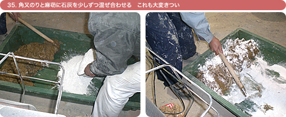 35. �p���̂�Ɩ�[����]�ɐΊD���������������킹��@�������ς���